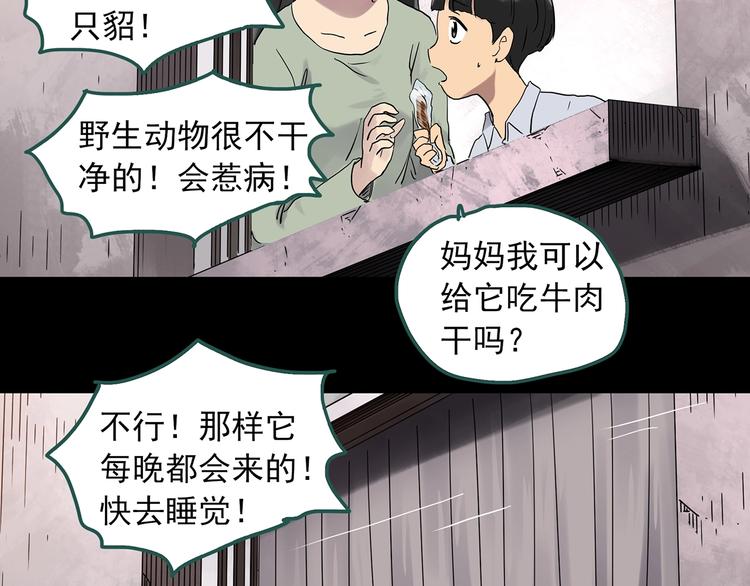 第270话 貂皮大衣 中38
