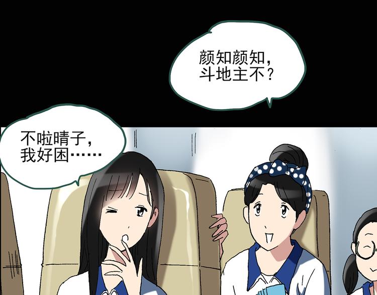 第49话 军训那时我们未认识714