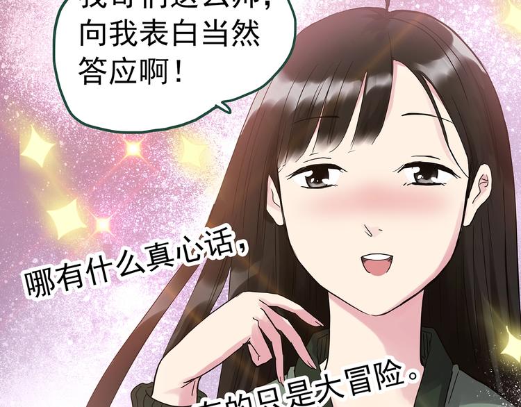 第276话 等候恋人（4）17