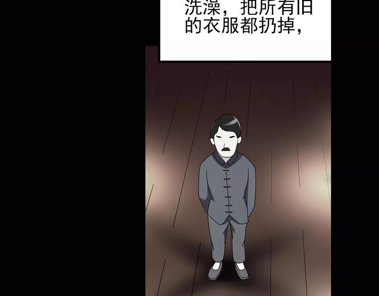 第78话 蛇之诅咒（十）37