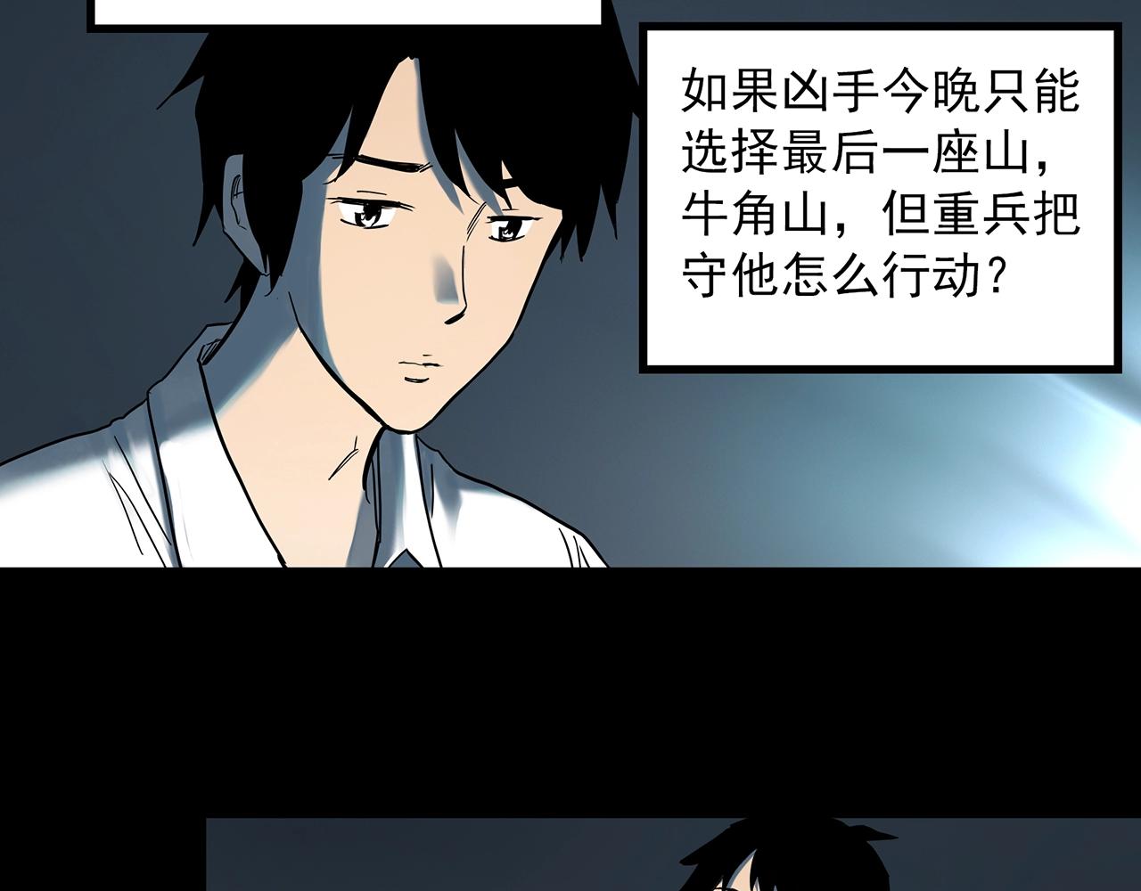 第402话 幽语追凶[4]77