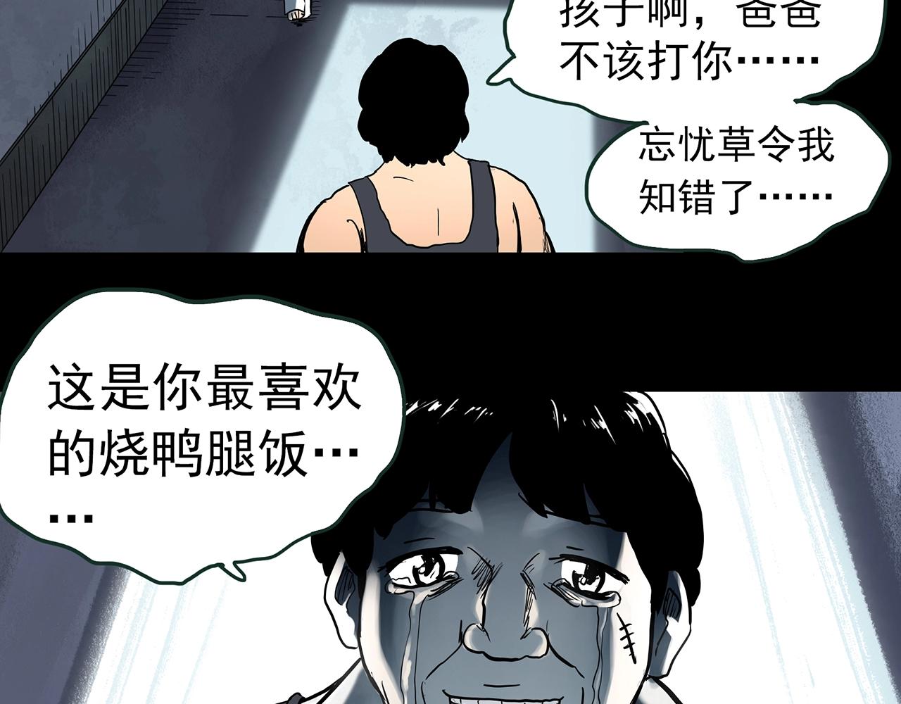 第418话 幽语追凶【20】94