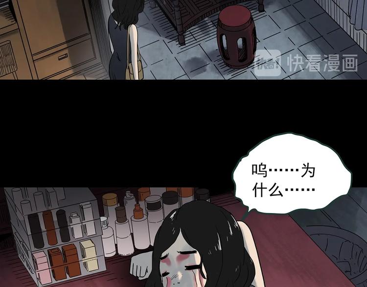 第339话 诡镜·颜之罪（上）96