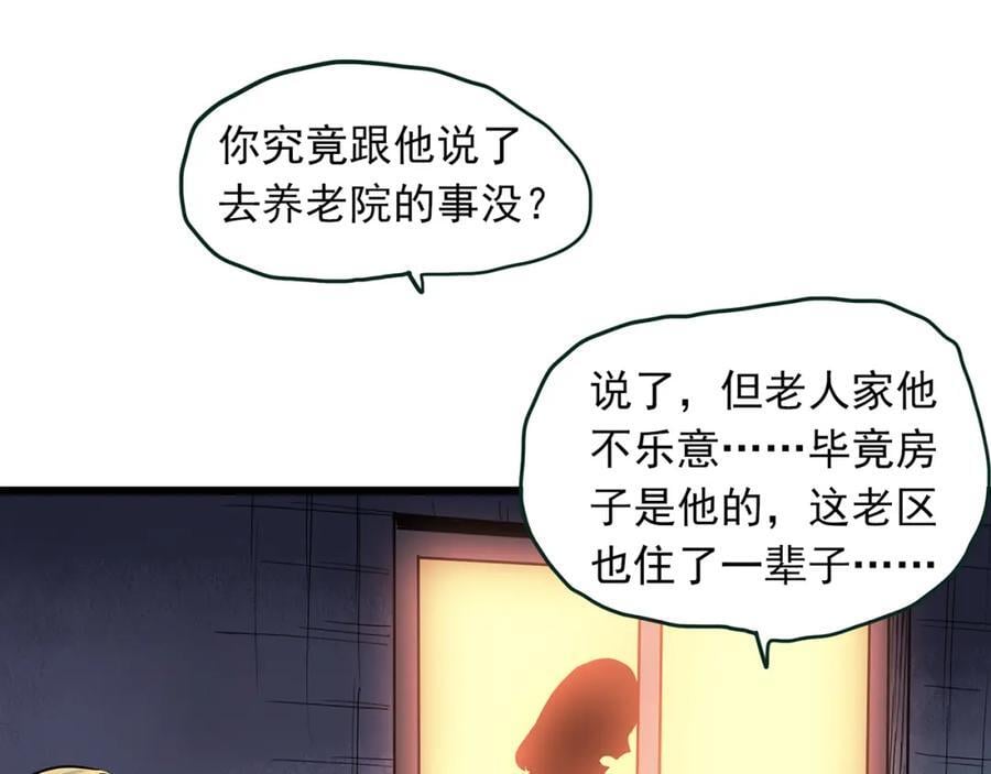 第479话 奇幻夜【老兵的梦】41