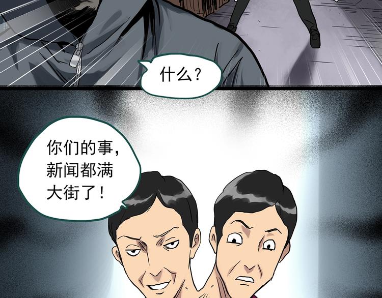 第309话 丑男（六）71