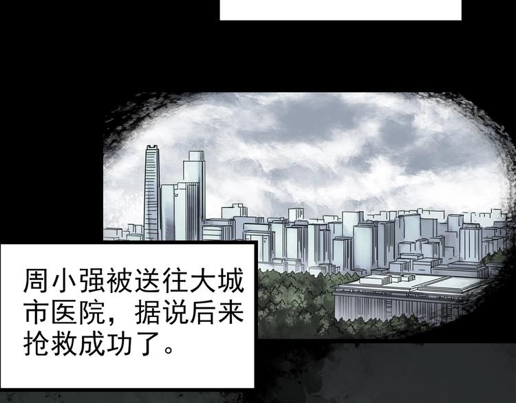 第257话 未来丈夫 下94