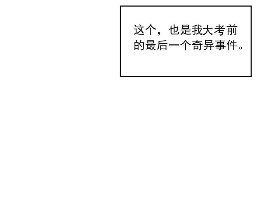 第488话 含蝉惊梦 【下】53