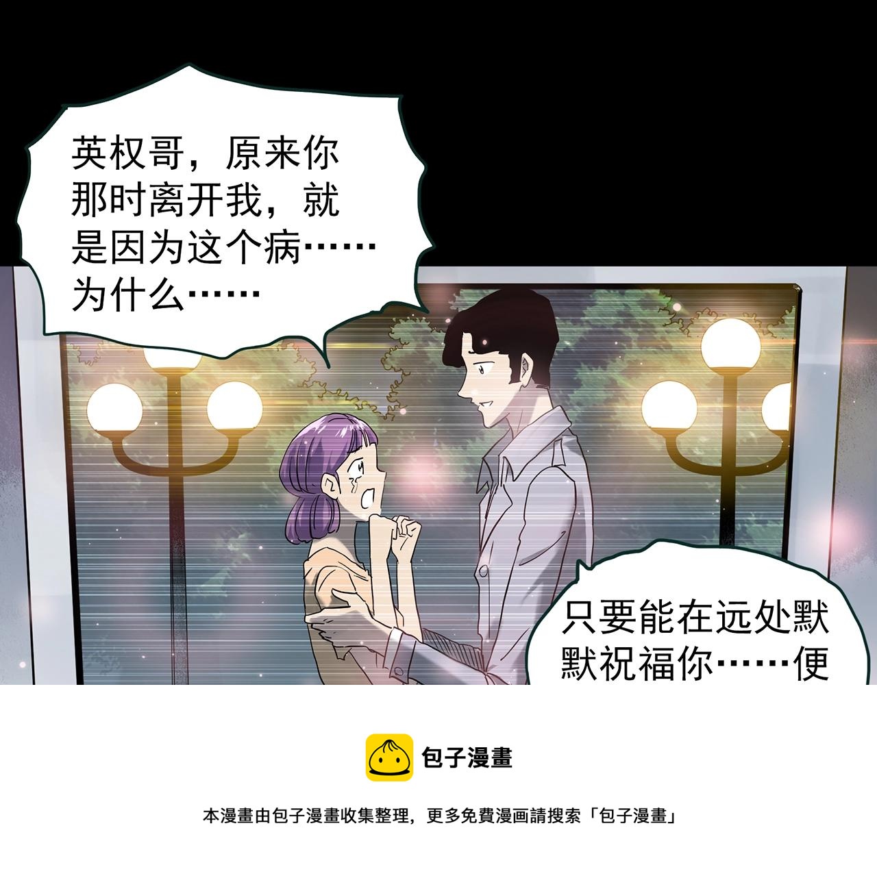 第404话 幽语追凶[6]70