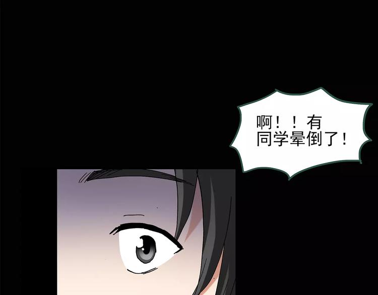 第87话 蜕皮少女（上）36