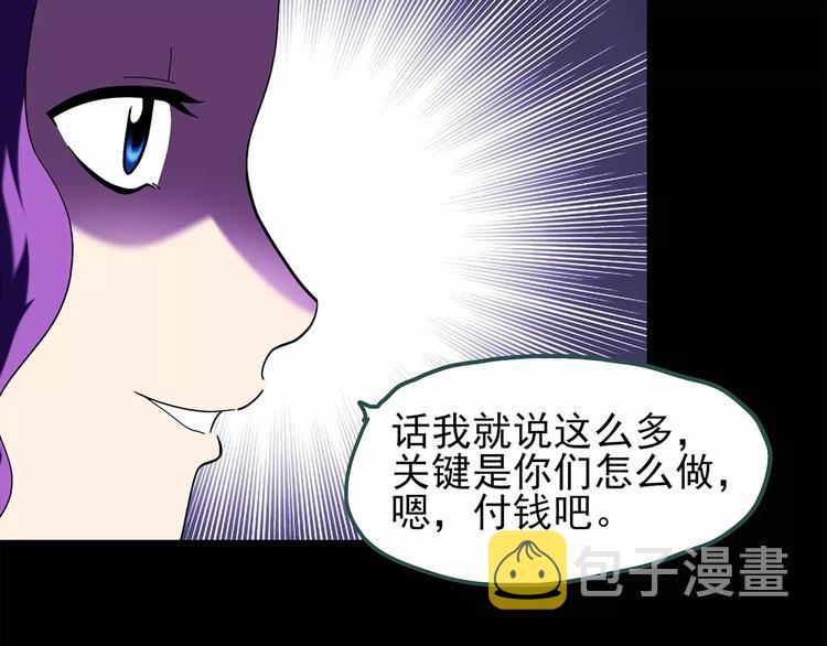 第71话 蛇之诅咒（三）63