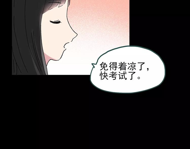 第71话 蛇之诅咒（三）106