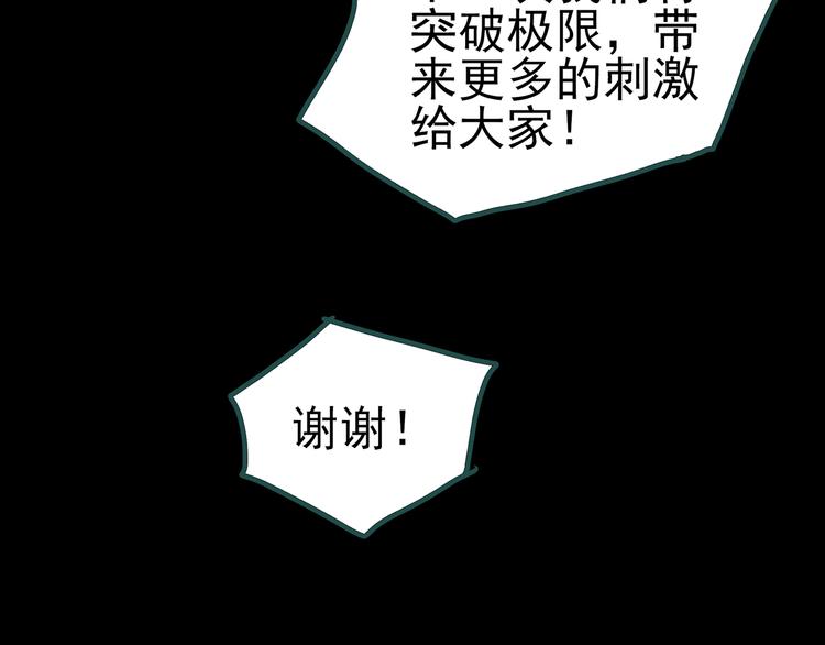 第131话 恐怖挑战120