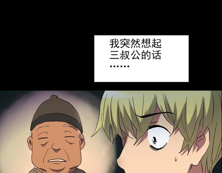 第187话 午夜列车 上48