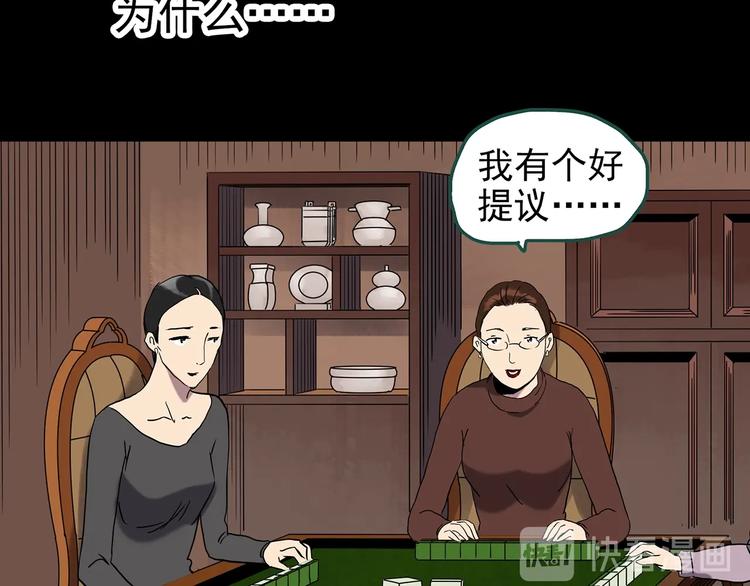 第271话 貂皮大衣 下63