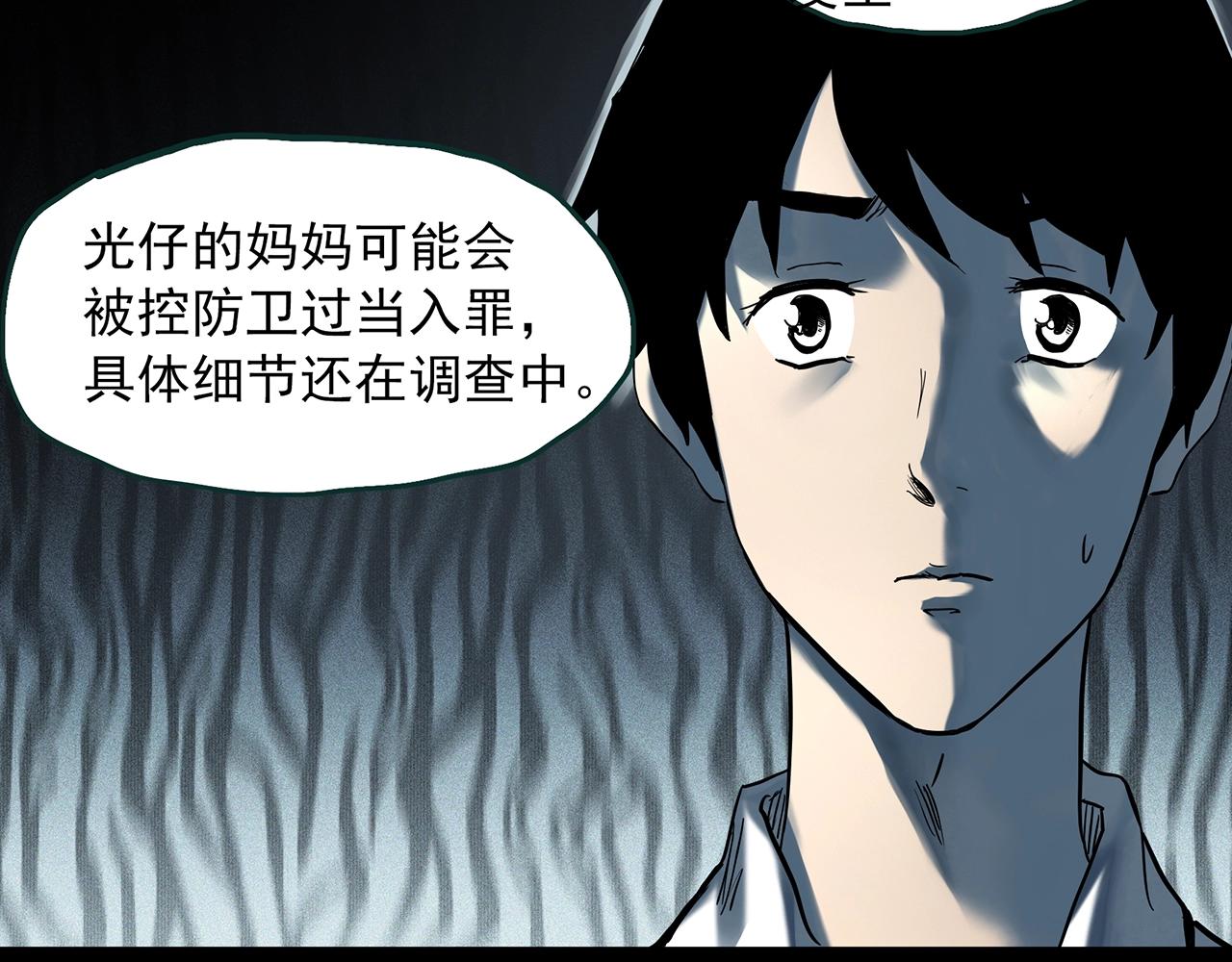 第401话 幽语追凶[3]23
