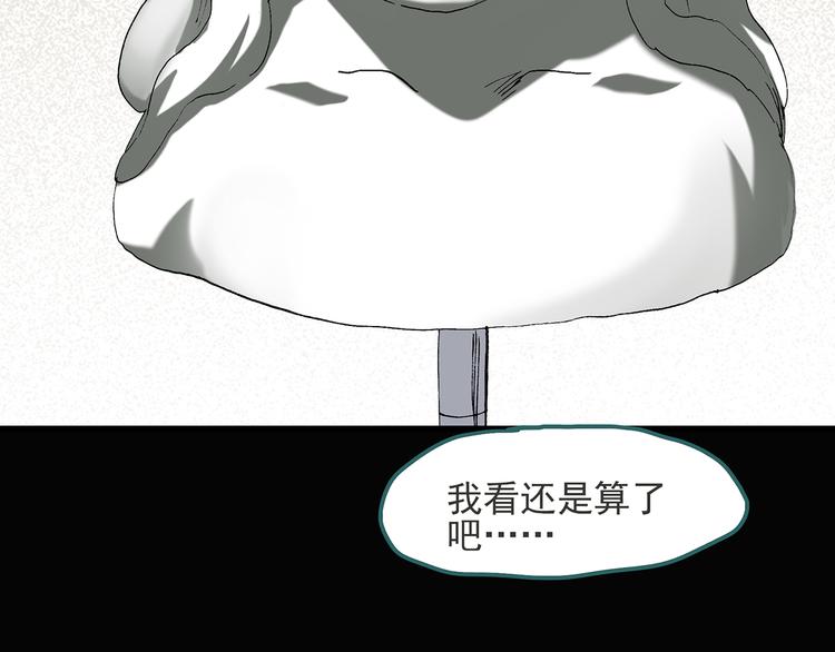 第51话 完美雕像（下）84
