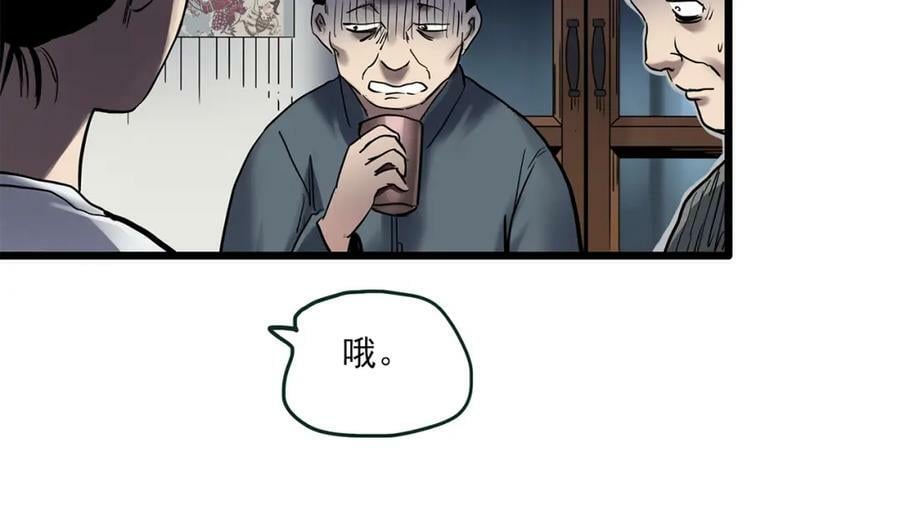 第461话 恶嫲【上】93