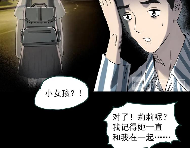 第347话 诡镜·言之罪（一）7