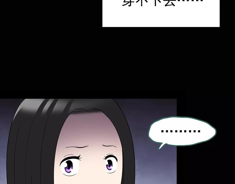 第105话 瘦身衣 下35