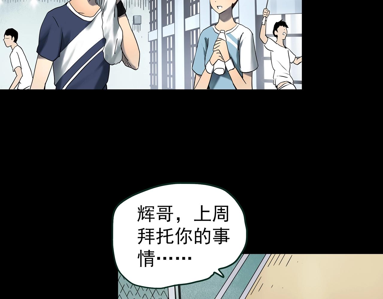 第429话 禁停层37