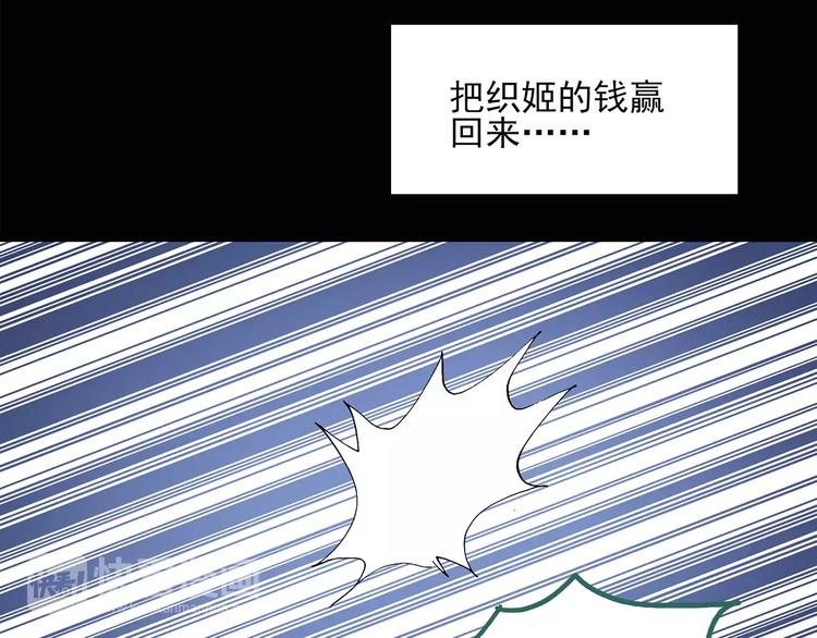 第58话 背宝金猪（中五）50