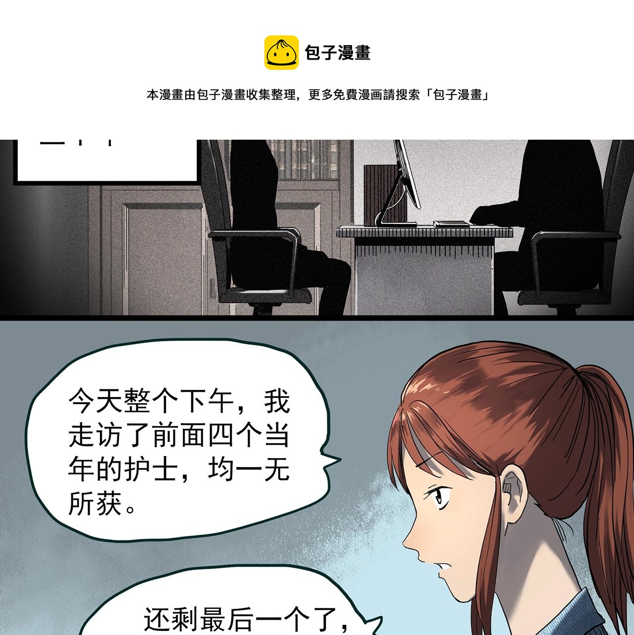 第408话 幽语追凶【10】70