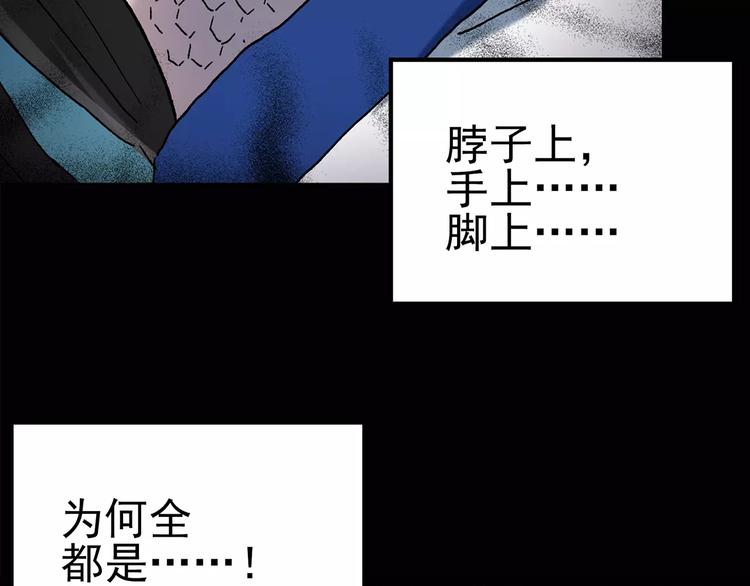 第80话 蛇之诅咒（十二）65