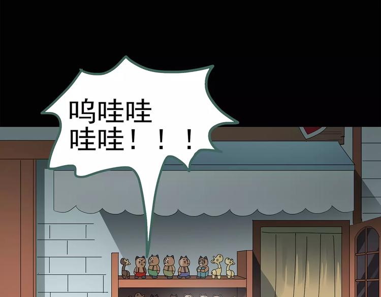 第64话 木偶（三）66