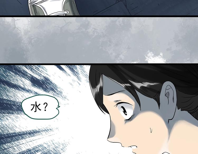 第288话 咚（7）43