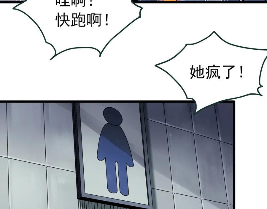 第469话 上身一分钟【七】53