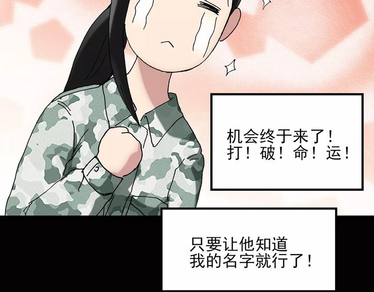 第46话 军训那时我们未认识447