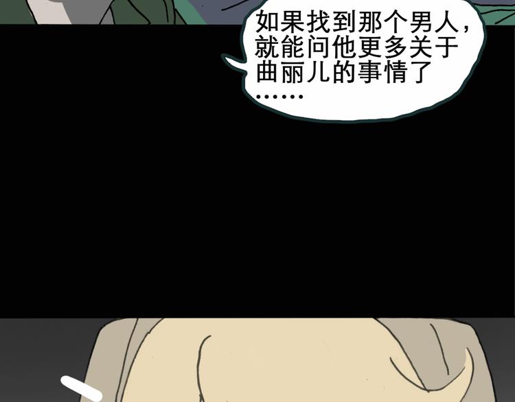 第15话 黑色牡丹花· 照片366