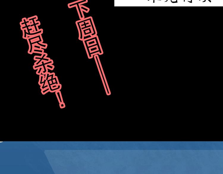 第351话 诡镜·言之罪（五）101