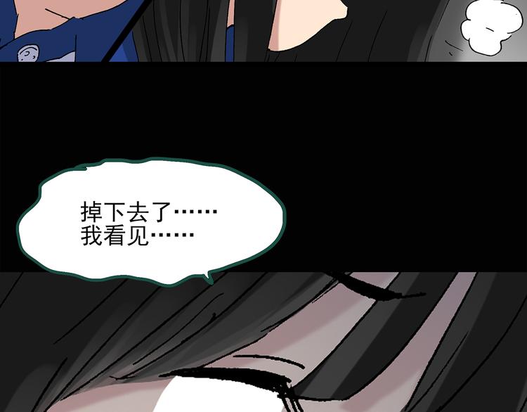 第35话 镜中的我走丢了（4）30