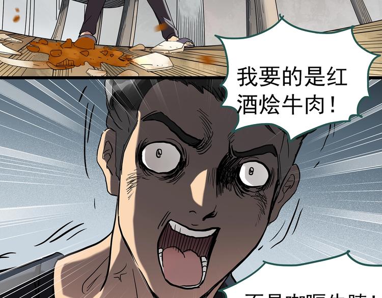 第266话 为他改变 上47