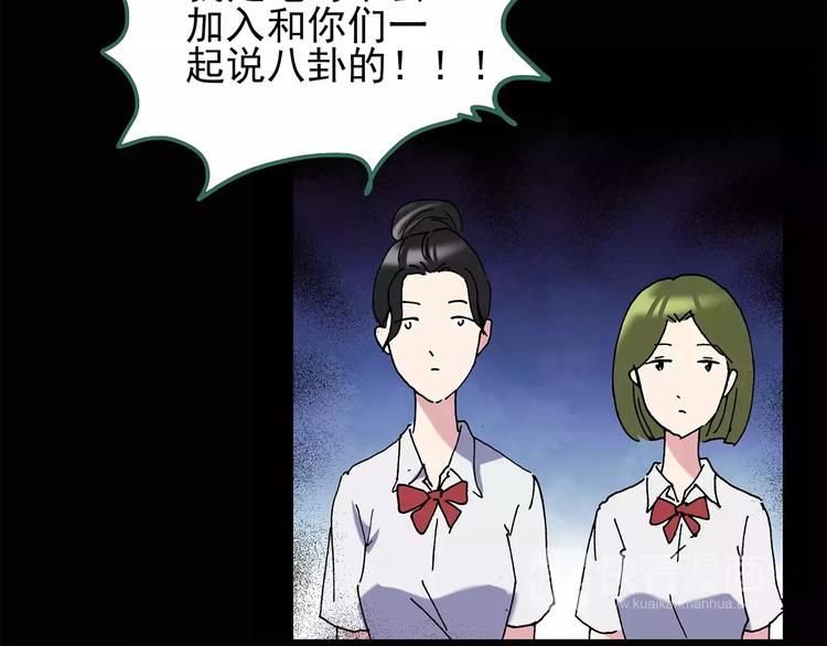 第97话 长舌妇学园 153
