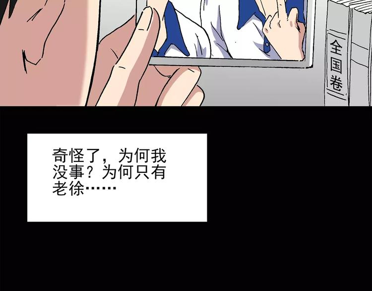 第33话 镜中的我走丢了（2）16