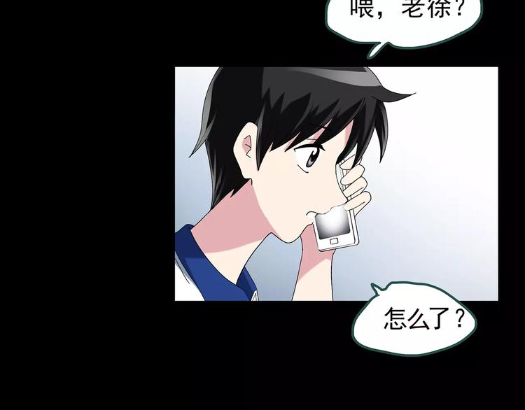 第70话 蛇之诅咒（二）113