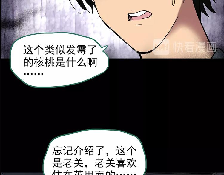 第206话 宿舍奇人（上）23