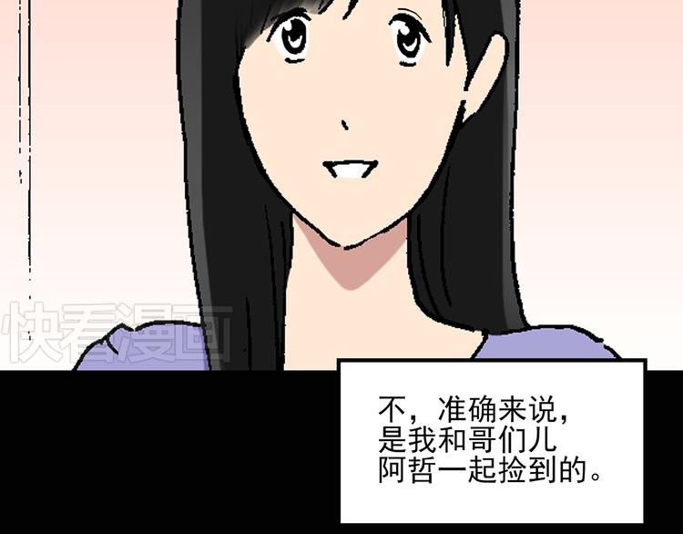 第28话 怪之猫(上)7