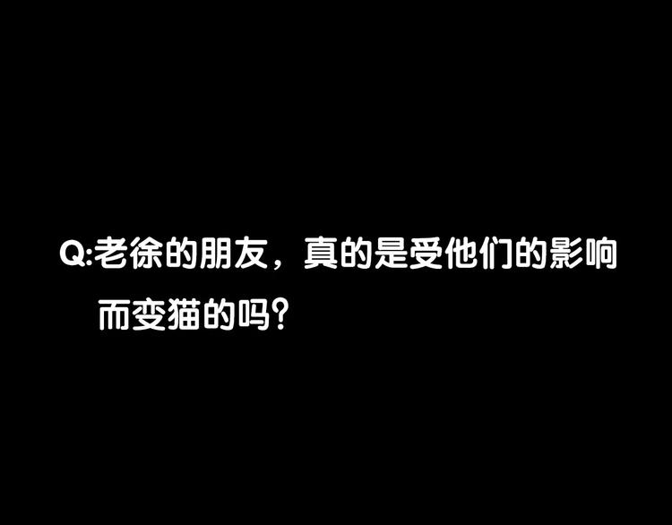 第71话 蛇之诅咒（三）112