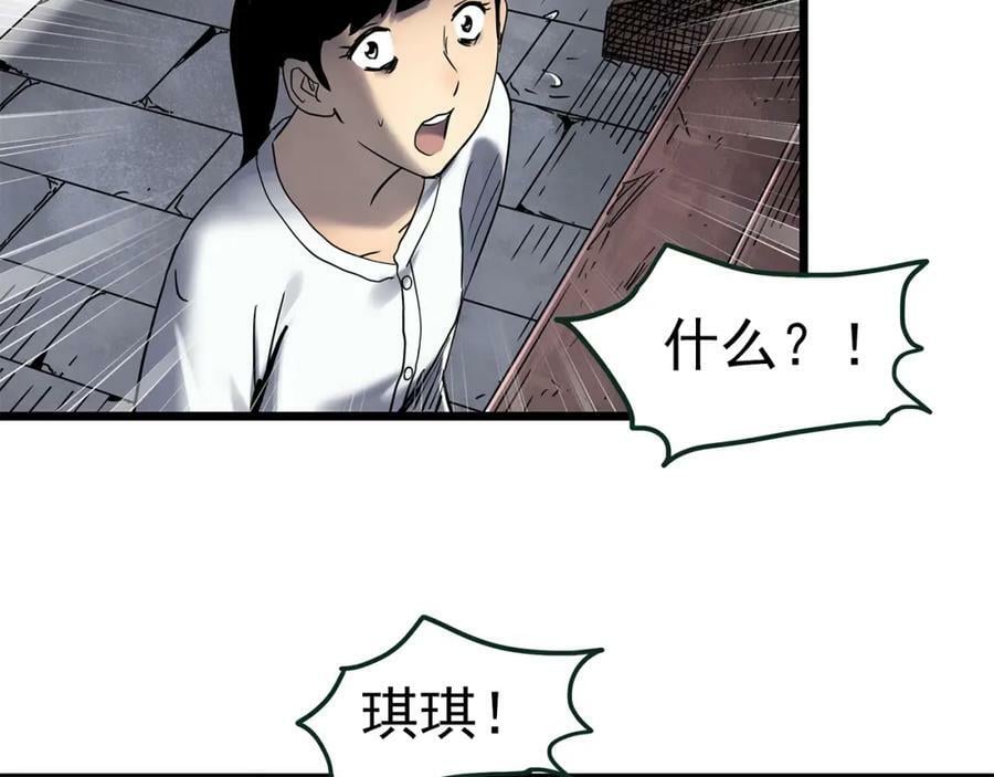 第461话 恶嫲【上】75