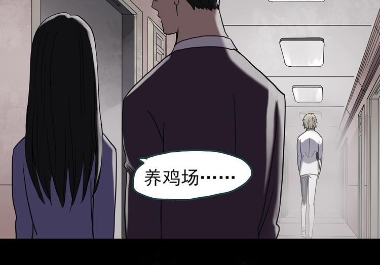 第259话 小怪奇归来之人59