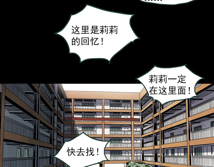 第345话 诡镜·忆之罪（中）49