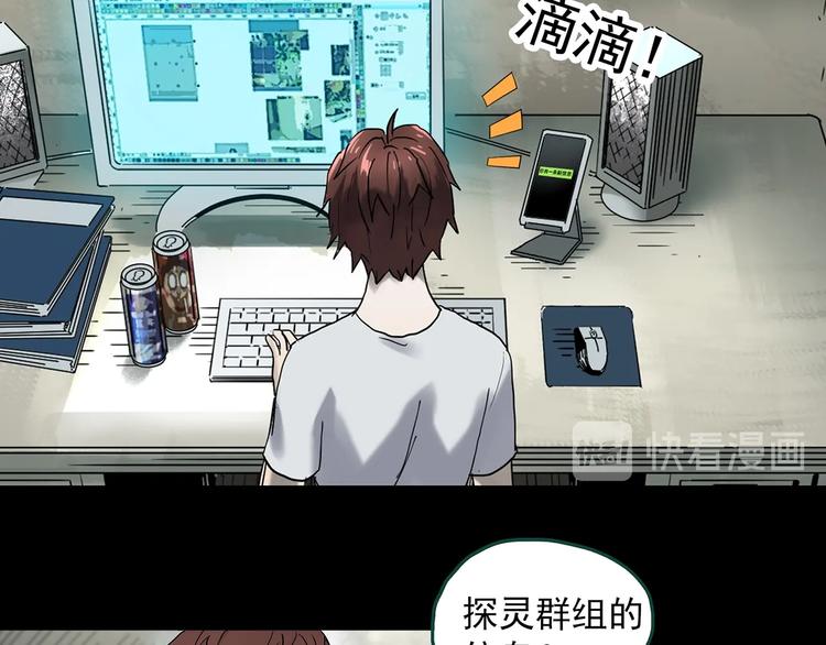 第336话 直播目击证人（上）83