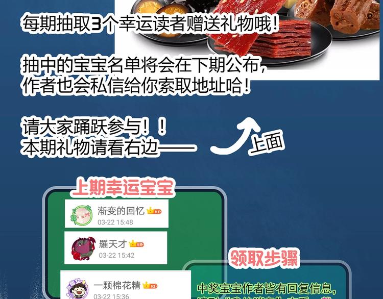 第281话 守护恋人 结局篇105