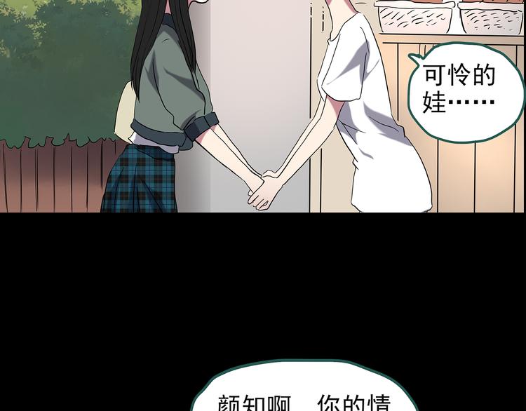 第143话 怪之狗 二35