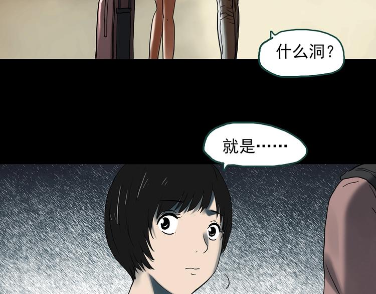第333话 洞（下）53