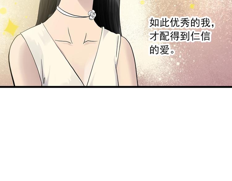 第267话 为他而变 中7