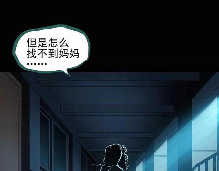 第93话 镜头里的恶魔 中46